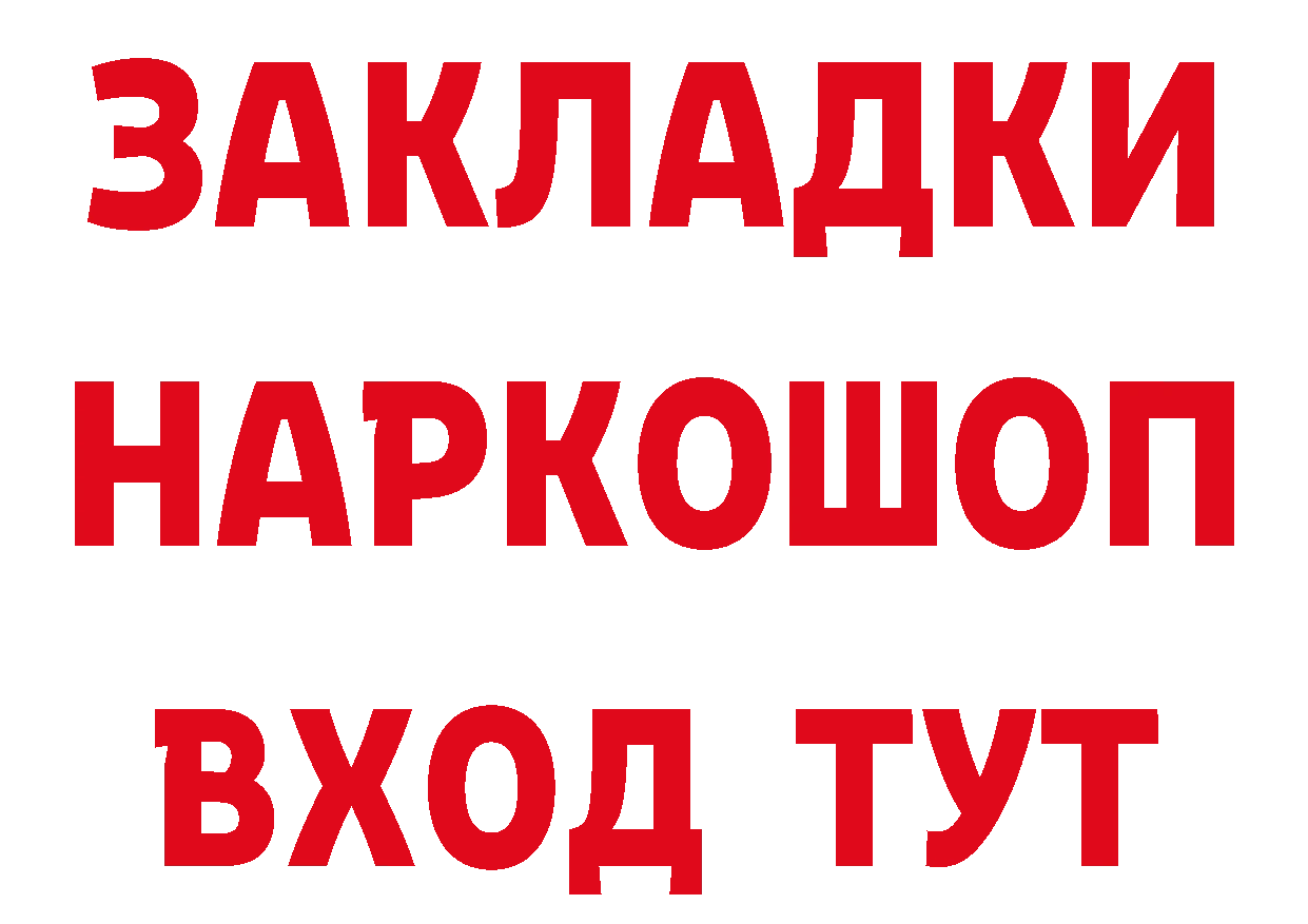 КЕТАМИН ketamine tor площадка OMG Осташков