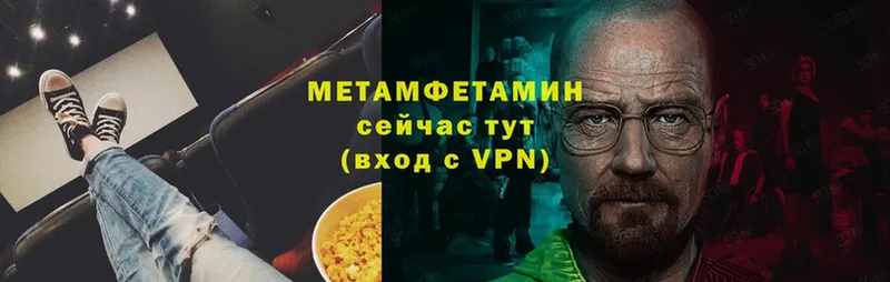 Первитин Methamphetamine  где купить наркоту  Осташков 